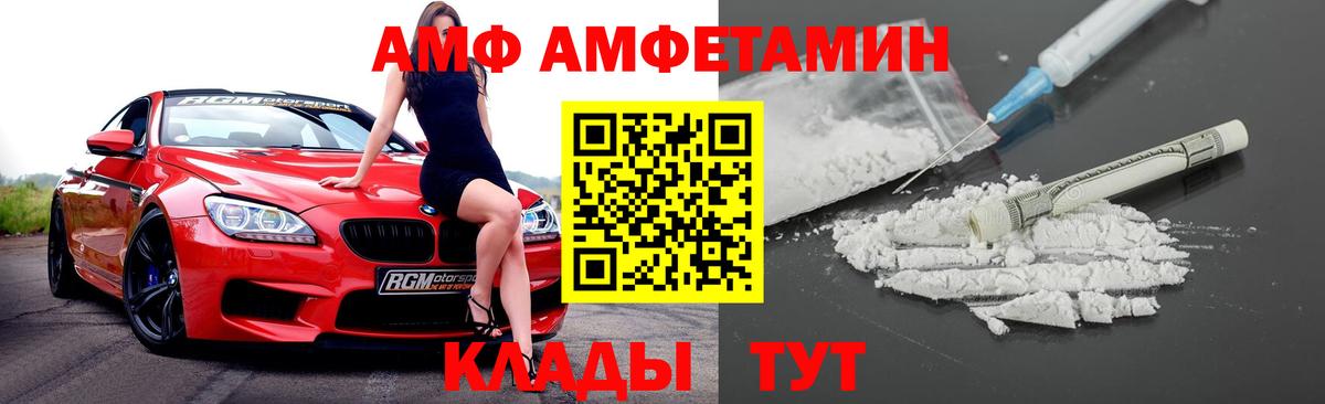 Курск  Амфетамин 97%  Вход с VPN 