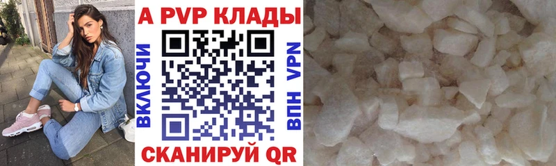 A-PVP VHQ  купить  сайты  Курск 