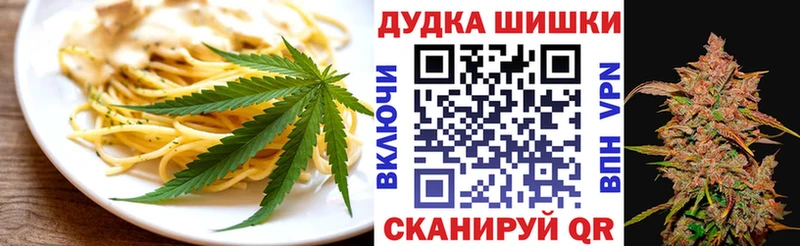 Еда ТГК конопля Курск