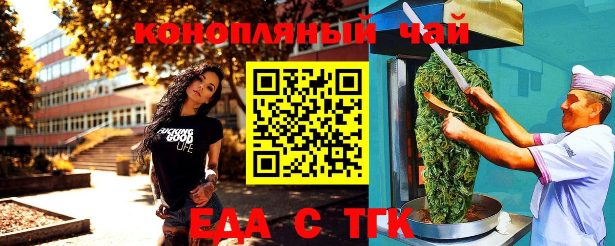 Печенье с ТГК марихуана  Вход с VPN  Курск 