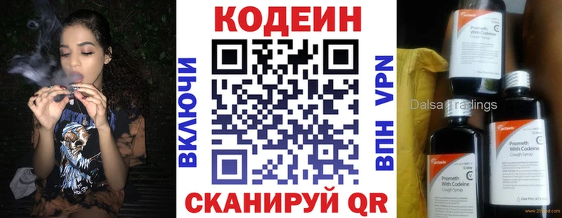 блэк спрут ССЫЛКА  продажа наркотиков  Курск  Кодеиновый сироп Lean Purple Drank 
