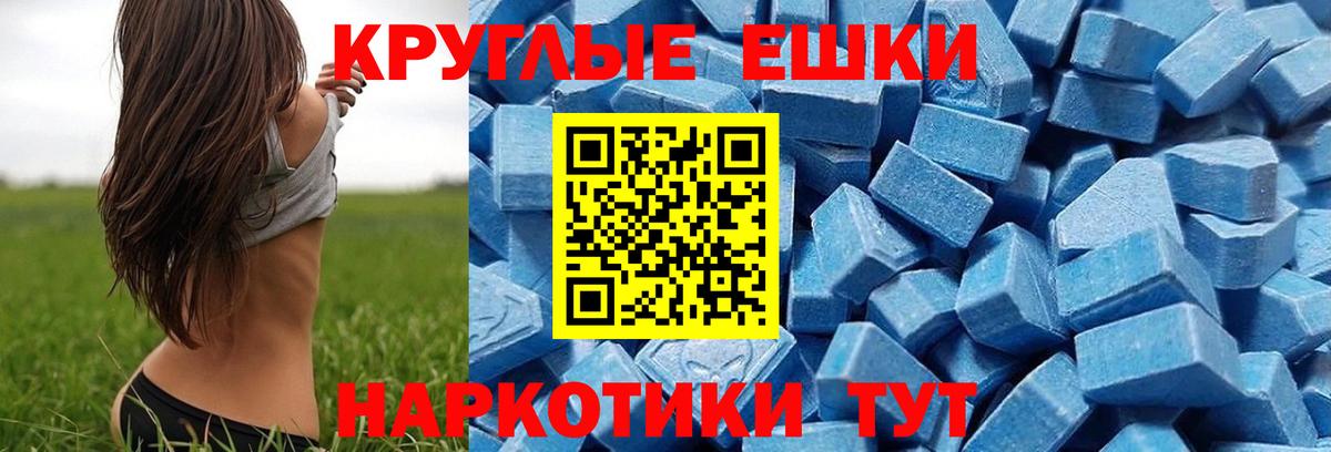 Ecstasy 99% Курск