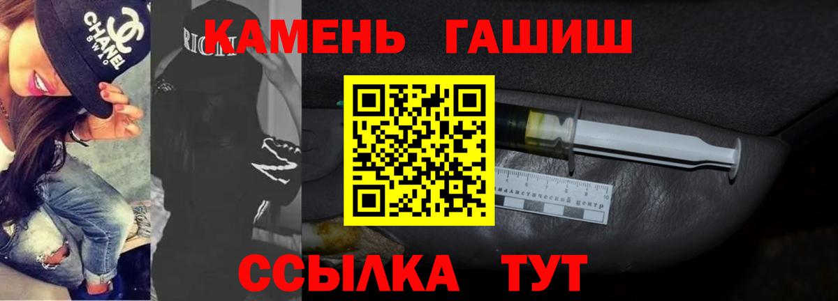 Курск  ГАШИШ Ice-O-Lator  Вход с VPN  ГАШ индика сатива 