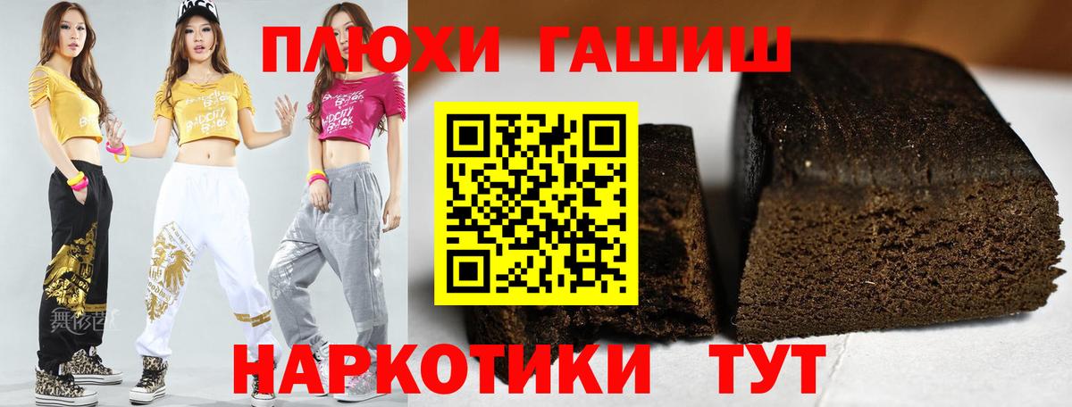 ГАШ хэш Курск