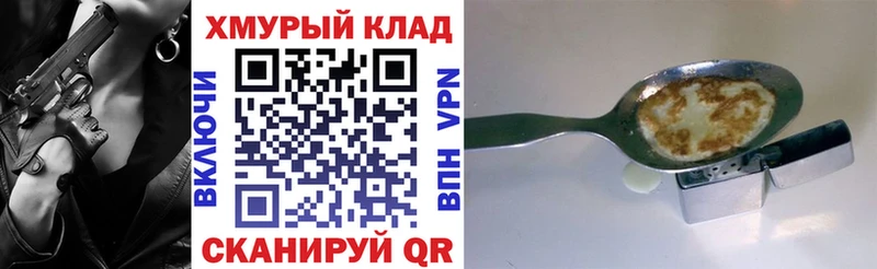 ГЕРОИН хмурый Курск