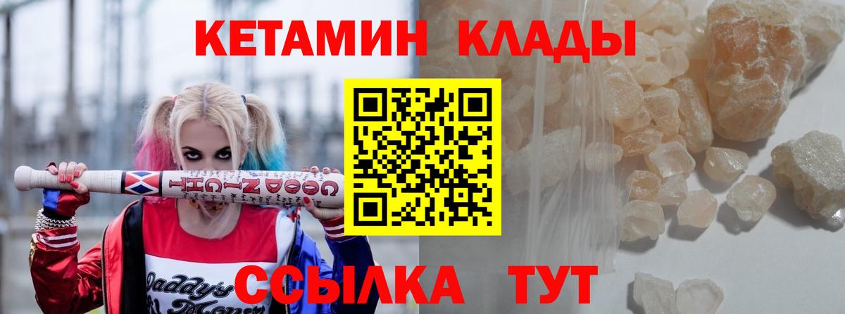 КЕТАМИН ketamine  Вход с VPN  ОМГ ОМГ сайт  Курск 