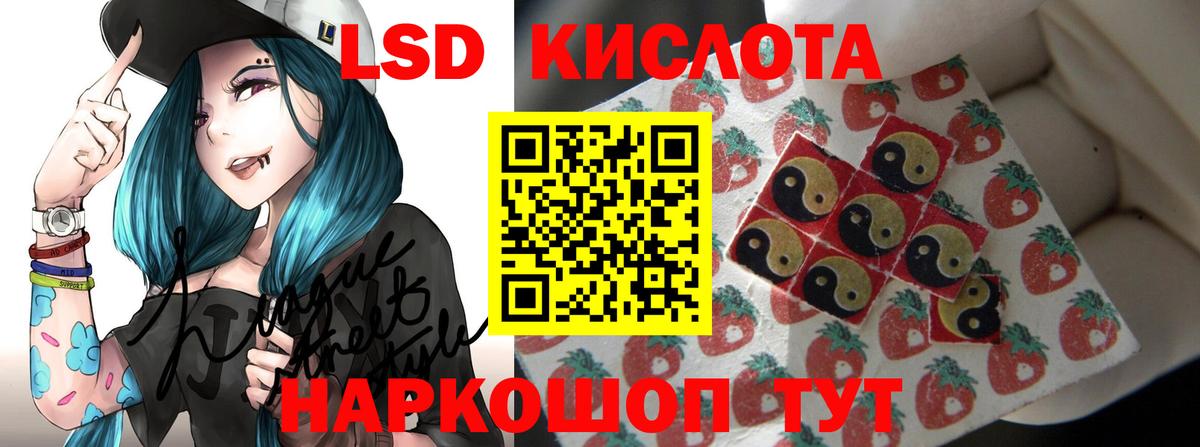 Лсд 25 экстази ecstasy Курск
