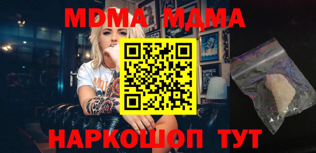 МДМА  МДМА VHQ  MDMA Molly  Вход с VPN  Курск 