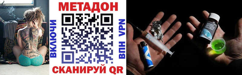 МЕТАДОН мёд  купить наркотик  Курск 