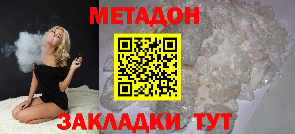 Курск  Метадон VHQ  Вход с VPN 