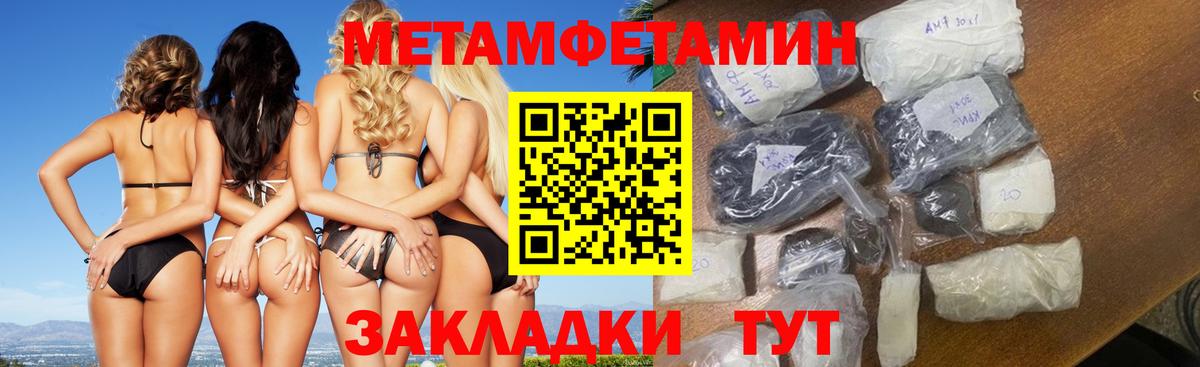 Метамфетамин винт Курск