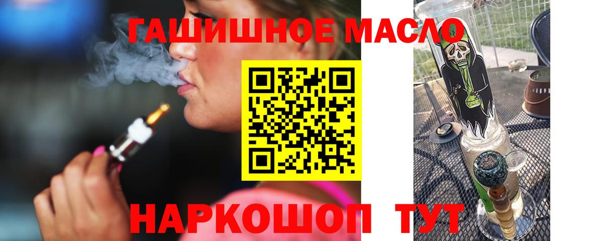 ТГК Wax Курск
