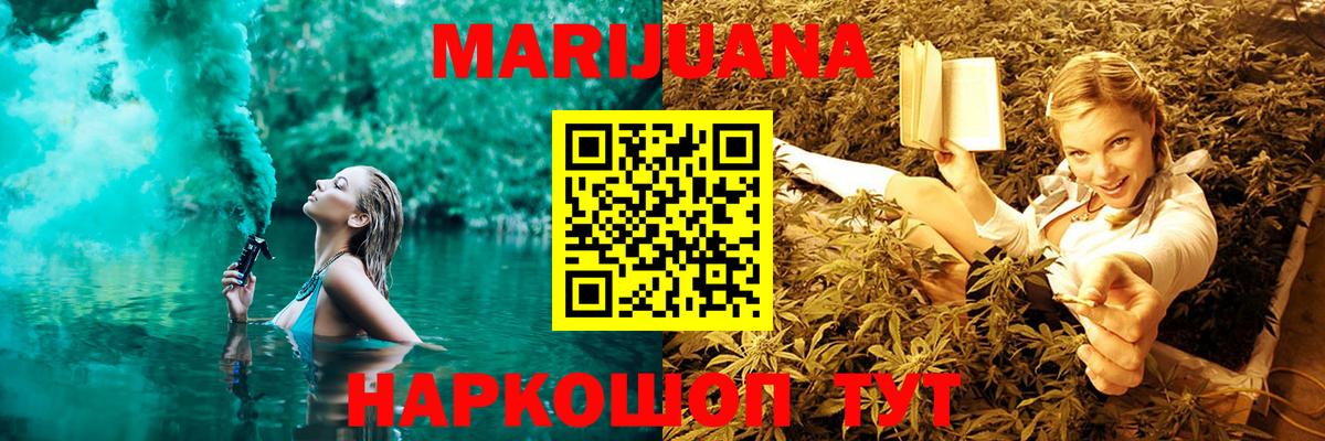 Курск  Бошки марихуана тримм  Канабис Bruce Banner  Вход с VPN  Каннабис SATIVA & INDICA 